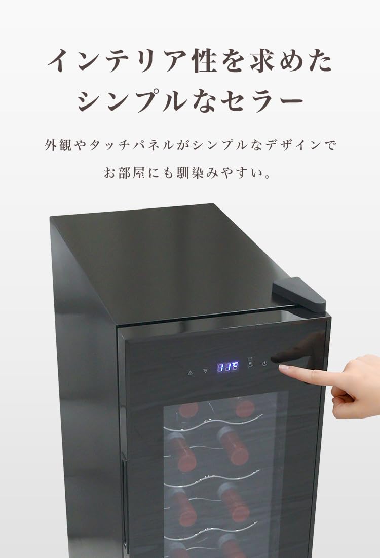 Amazon.co.jp: WEIMALL ワインセラー 小型 家庭用 12本収納 40L 縦置き