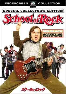 スクール・オブ・ロック スペシャル・コレクターズ・エディション [DVD]