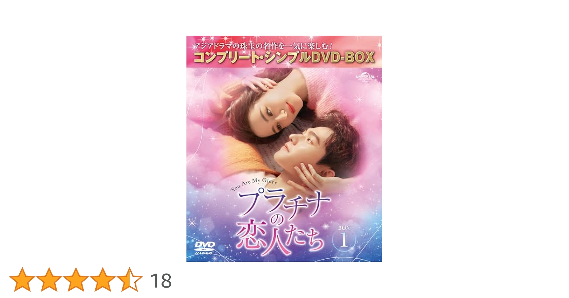 プラチナの恋人たち　DVD全巻セット　全16巻　中国ドラマ/華流 Amazon.co.jp: プラチナの恋人たち DVD-SET1 : ワン・ジー, ヤン