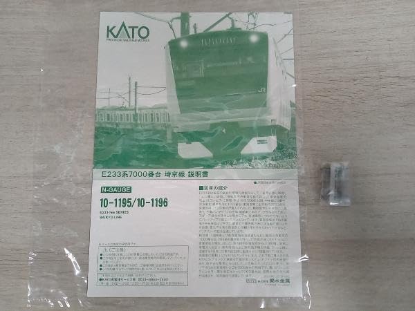Amazon | KATO 10-1195+1196 E233系7000番台 埼京線 6両基本+4両増結