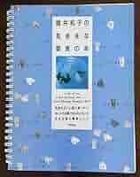 堀井和子の気ままな朝食の本 Title/ 堀井和子の気ままな朝食の本 Author/ 堀井和子 | COWBOOKS