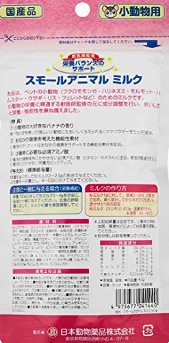 最安値 ニチドウ スモールアニマルミルク 50gの価格比較