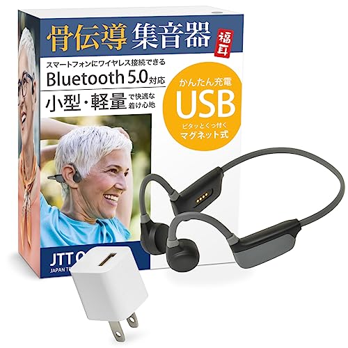 JTT Online 骨伝導集音器 Bluetooth 5.0 51PTtzvnFGL._UF894,1000_QL80_.jpg
