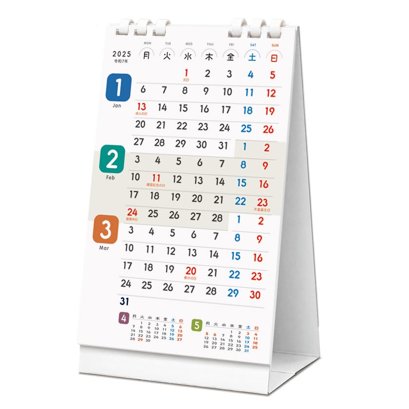 Amazon | 2025年 3ヵ月カレンダー 月曜始まり【今月から始まる3