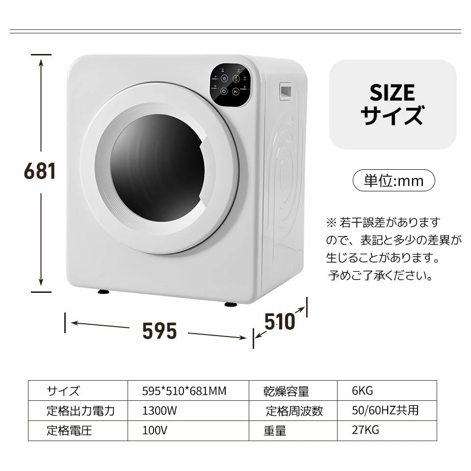衣類乾燥機 乾燥容量6KG ボタンパネル操作 除菌 省電力 （h 004） Amazon | 衣類乾燥機 大型 乾燥容量6KG ボタンパネル操作 99%除菌 簡単