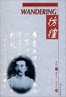 Hesitation: Pang Huang by Lu Xun (Lu Hsun) B000LIP6KA Book Cover