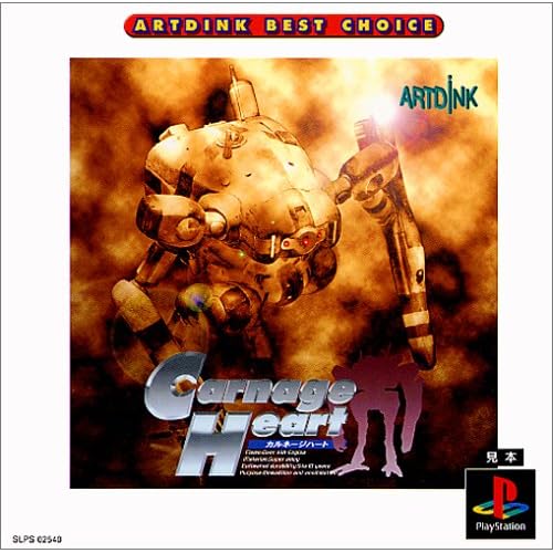 Carnage Heart ARTDRINK BEST CHOICE