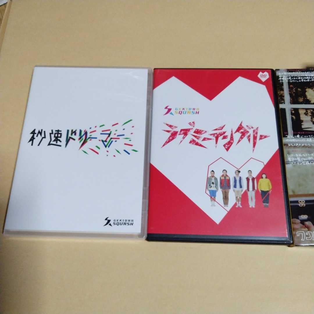 Amazon.co.jp: DVD-BOX【劇団スカッシュ ラブミーテンダリー