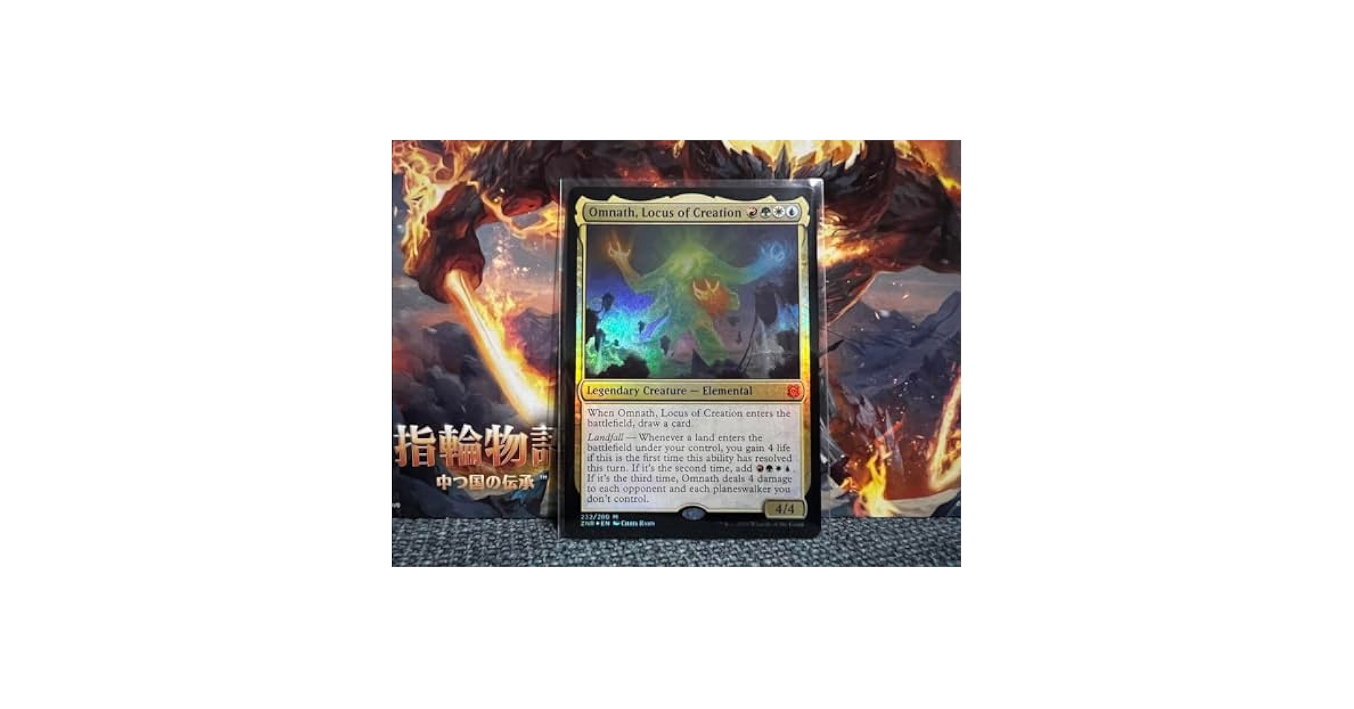 Amazon.co.jp: MTG 創造の座、オムナス foil ドラブ産 ZW : おもちゃ