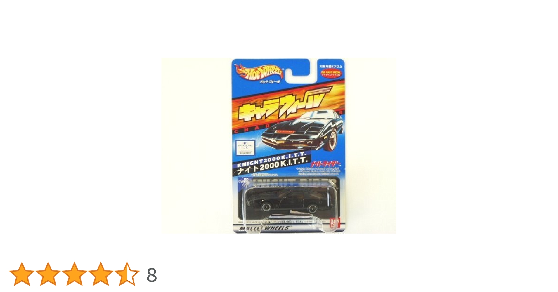 キャラウィール　ナイトライダー　ナイト2000Ｋ.Ａ.Ｒ.Ｒ. キャラウィールよりナイト2000 K.I.T.T.のレビュー！メイン