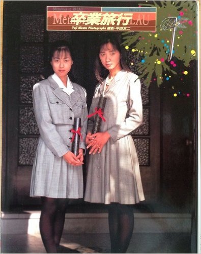 無料電子書籍 pdf 卒業旅行―Memories in PALAU バイ