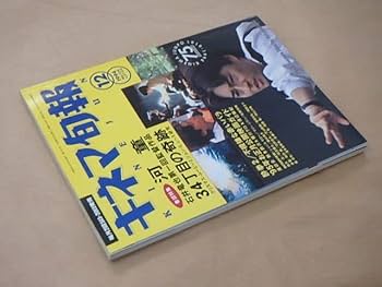 Amazon.co.jp: キネマ旬報KINEJUN 1994年12月下旬号 河童 石井