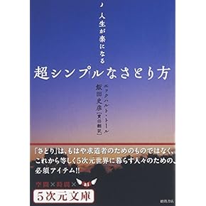 Amazon.co.jp: 超常現象・オカルト - サブカルチャー: 本