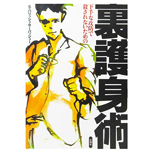 Amazon.co.jp: サイード・パリッシュ・サーバッジュー: 本