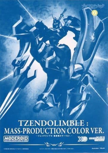 GOOD SMILE COMPANY - GOODSMILE ONLINE SHOP限定 MODEROID(モデロイド) ツェンドリンブル 量産機カラーVer. ナイツ&amp;マジック プラモデル グッドスマイルカンパニー MODEROID ツェンドリンブル 量産機カラーVer.｜グッドスマイル