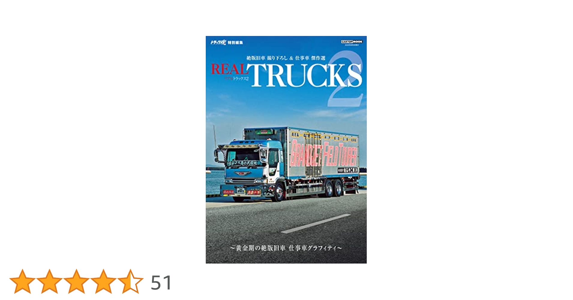 【激レア】トラック 1992年 まとめ 雑誌 (本文またはコメ欄ご確認ください) 激レア】トラック 1992年 まとめ 雑誌 (本文またはコメ欄ご確認