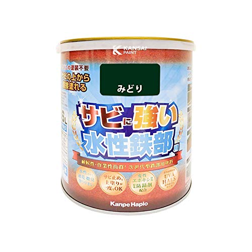 カンペハピオ ペンキ 塗料 水性 つやあり 鉄部用 さび止め剤入り 速乾性 さびの上から塗れる塗料 変性エポキシ樹脂 水性鉄部用 みどり 1.6L 日本製 00177650061016