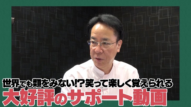 小学生のための「麻雀」教科書 勝つためのコツを伝授!編 サポート動画