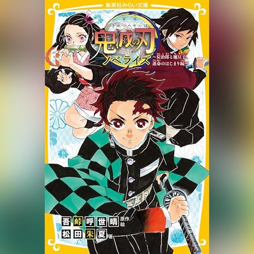 Amazon.co.jp: [14巻] 転生したらスライムだった件14 (Audible Audio