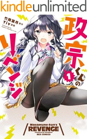Amazon.co.jp: 寄宿学校のジュリエット（16）特装版 (週刊少年