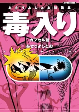 Amazon.co.jp: エルフ・17 6 (ジェッツコミックス) : 山本 貴嗣: 本