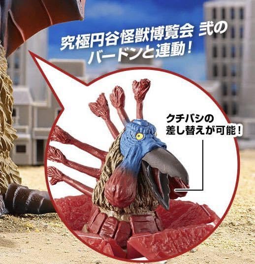 Amazon.co.jp: アルティメットルミナス バードン と ケムジラ の