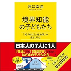 美品【6冊セット】マンガでわかる境界知能とグレーゾーンの子どもたち 生きづらい子を諦めない マンガでわかる 境界知能とグレーゾーン