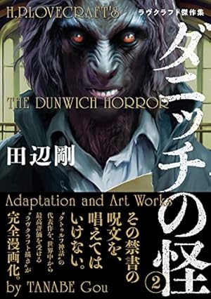 Amazon.co.jp: The Outsider 田辺剛 Extra Works (ビームコミックス