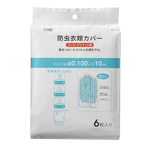 カインズ(CAINZ) 防虫衣類カバー スーツ・ジャケット用 10か月 6枚入り 幅60cm 奥行100cm マチ10cm 衣類カバー 収納袋 棚
