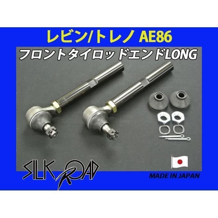 Amazon | SilkRoad(シルクロード) ピロ フロント タイロッドエンド