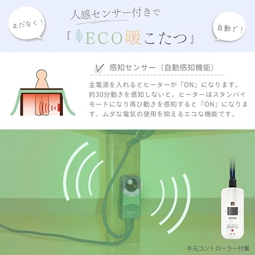 ユアサプライムス こたつテーブル 人感センサー付き 105×75cm AYK-TKM105Cサムネイル3