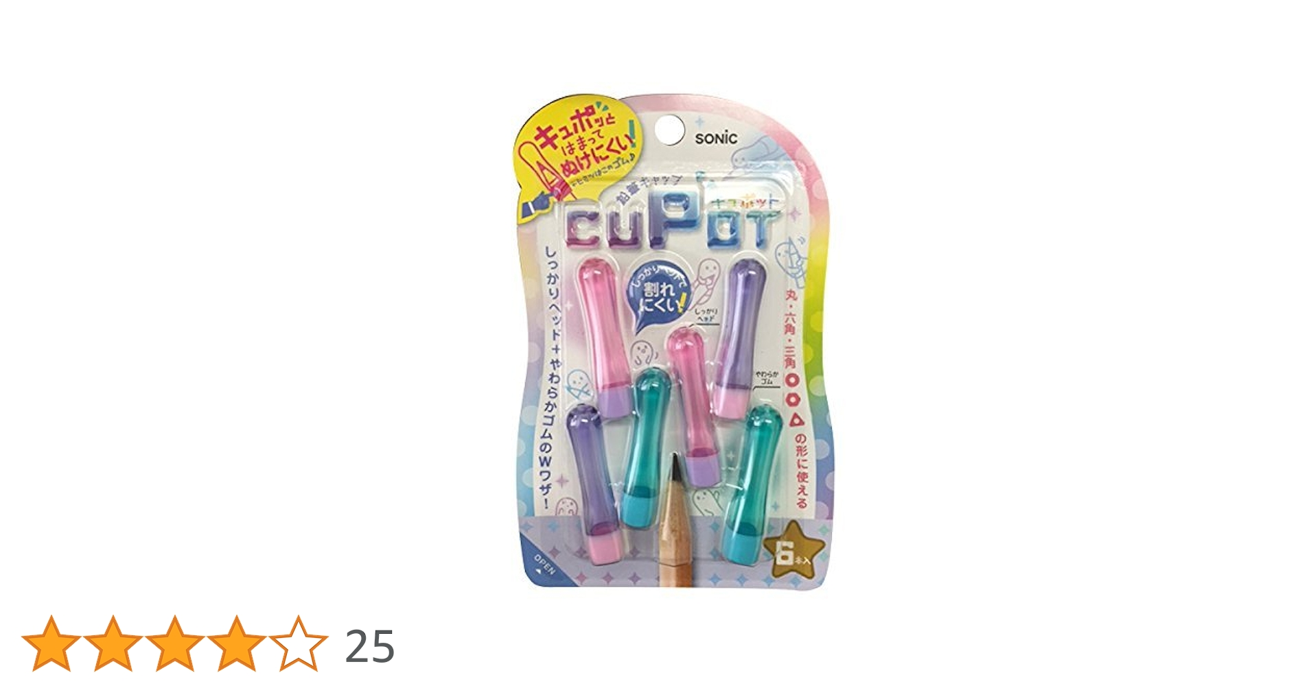 えんぴつのキャップです。写真では水色に見えるけど本当は白色です。 Amazon.co.jp: クツワ イイコト 鉛筆キャップ&ホルダー