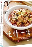 Chi qing shi wu 7508635434 Book Cover