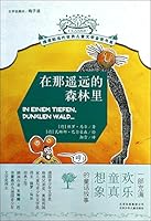 身份共同体70后作家大系：渐行渐远 7530138146 Book Cover