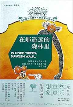 Paperback In that distant forest(Chinese Edition) [Chinese] Book
