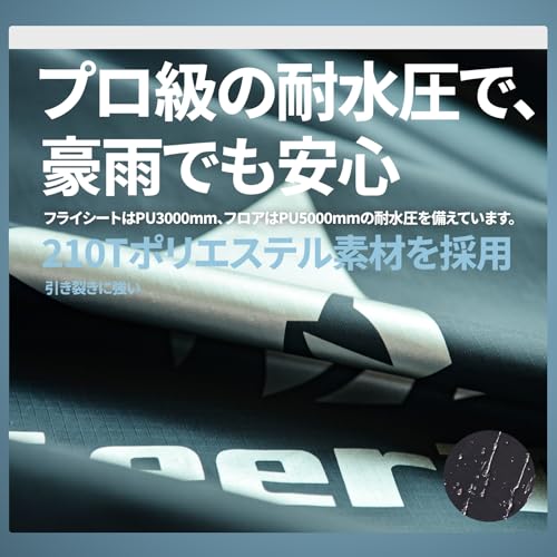 GEERTOP テント 2人用 ソロテント 軽量 4シーズン 二重構造 耐水圧5000MM 防水 登山 スカート付き 防寒 キャンプ バイク アウトドア ツーリング 冬用 簡単設営 の商品画像 2