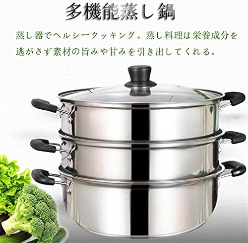 Amazon｜多機能 蒸し鍋 蒸し器 二段 三段 「3層底」蒸しもの鍋対応熱源