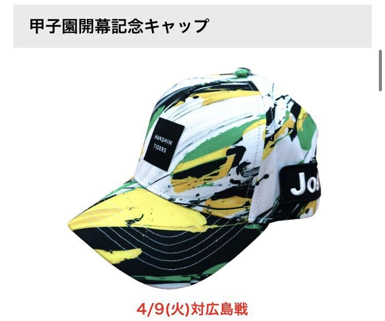 Amazon.co.jp: 4/9 甲子園ホーム開幕 限定キャップ 阪神タイガース