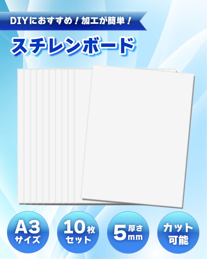 Amazon.co.jp: スチレンボード 糊なし 白色【10枚】A3(297mm