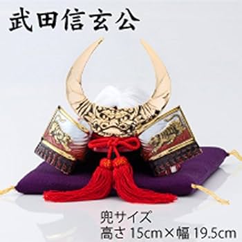 Amazon.co.jp: ナガエ 戦国武将兜 武田信玄公 約高さ15.0×幅19.5
