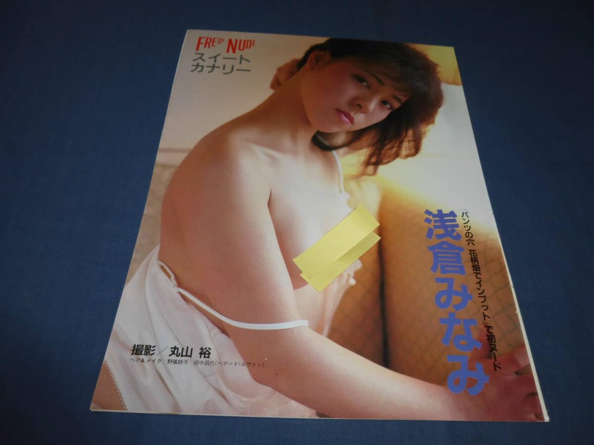 昭和の女優 ヌード