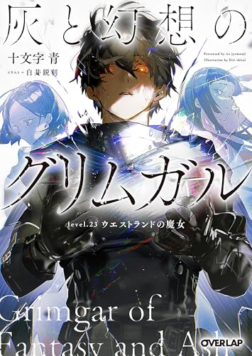 Amazon.co.jp: 十文字 青: 本、バイオグラフィー、最新アップデート