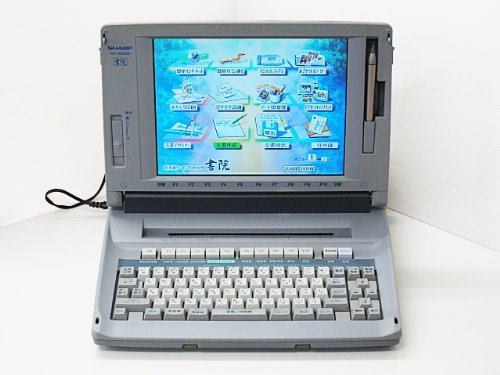 SHARP カラーワープロ書院　WD-880EX 整備済み 楽天市場】【整備済・動作保証付】ワープロ シャープ 書院 WD880EX（WD