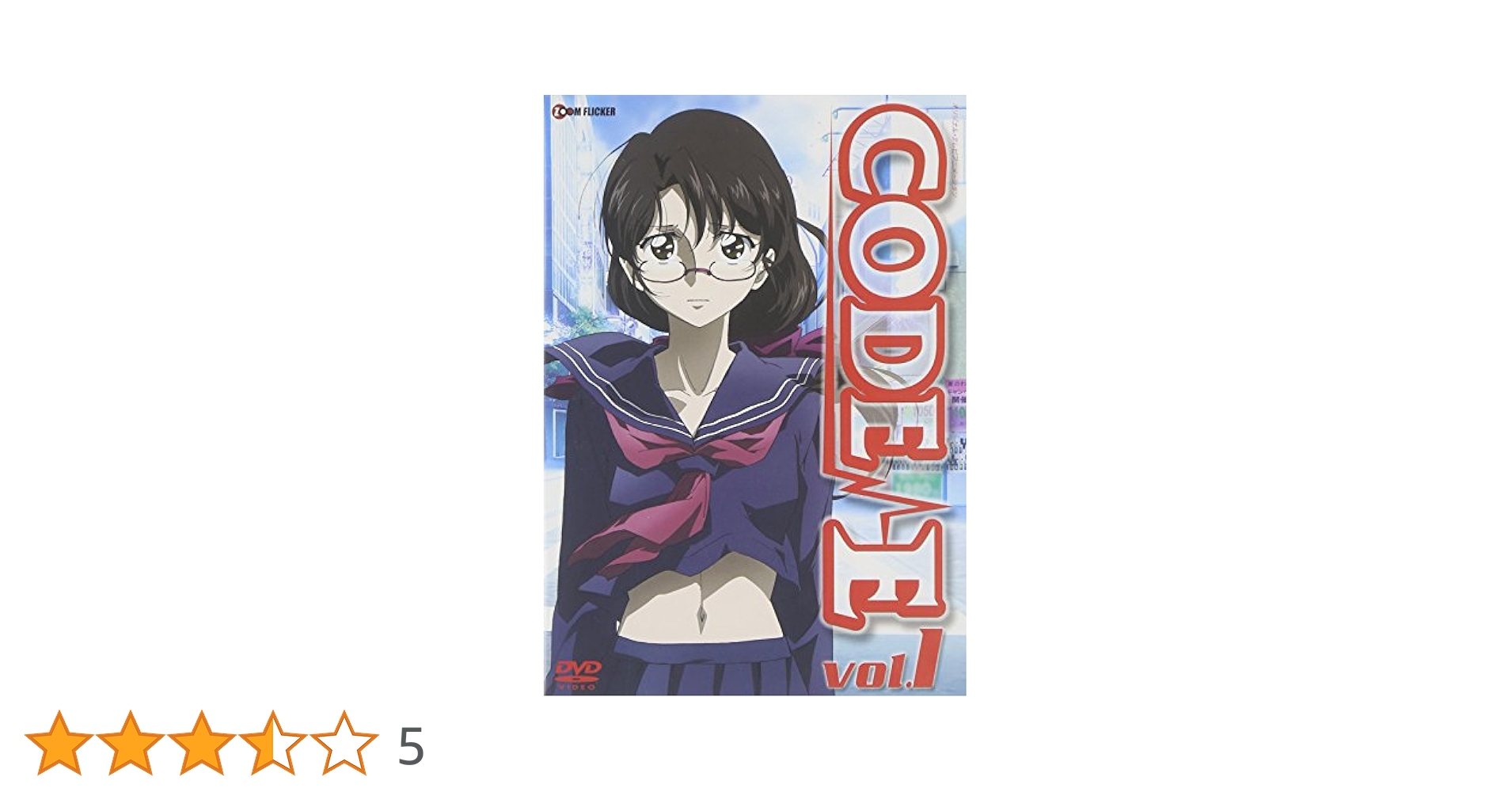 Amazon.co.jp: CODE-E VOL.1 電磁波プライス版 [DVD] : 橋本まい