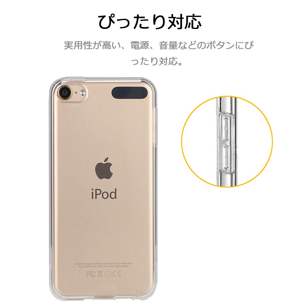 Amazon | 【クリア】 Apple iPod Touch 7/ 6/ 5 ケース アップル 