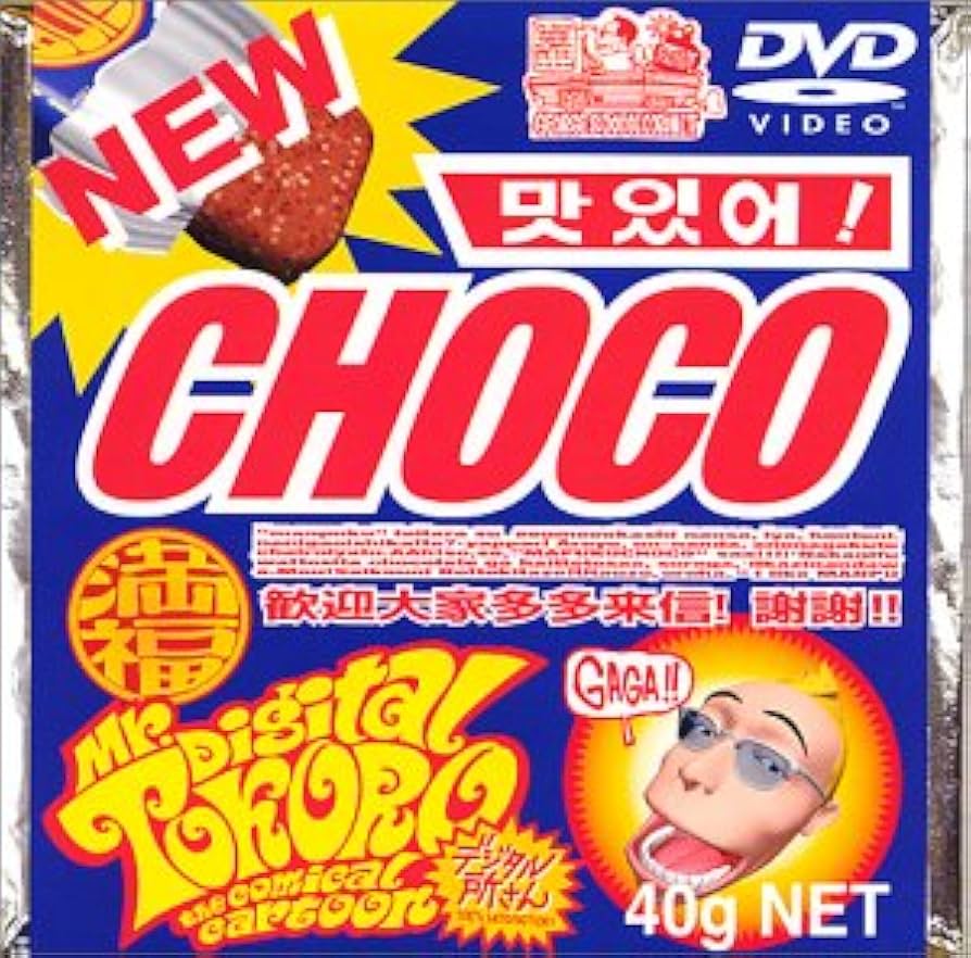 デジタル所さん 　DVD　 全巻セット 　 所ジョージ 81G9ucKg-qL.jpg