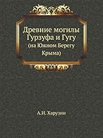 Древние могилы Гурзуфа и Гугу: (на Южном Берегу Крыма) 5518072546 Book Cover