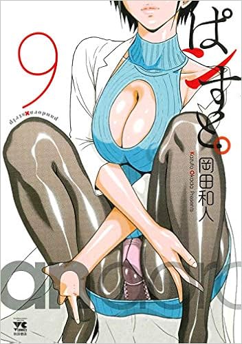 ぱンすと。 9-1758447