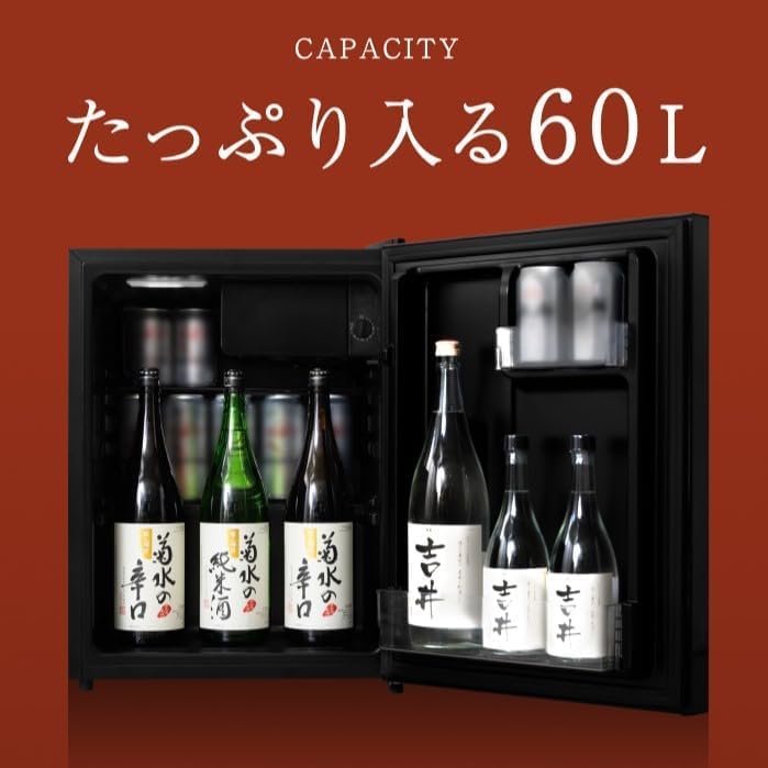 Amazon.co.jp: 1ドア冷蔵庫 60L 一升瓶が丸ごと4本入る 日本酒セラー