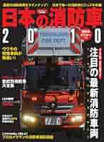 それ行け！ 日本の消防団 CD CD] 橋本ひろしと冒険団 一生懸命生きてはいるけれど ZUCN-1007